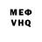 МЕТАДОН VHQ Dr. Smug