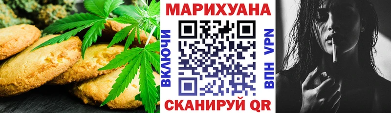 Canna-Cookies конопля  хочу   Хилок 