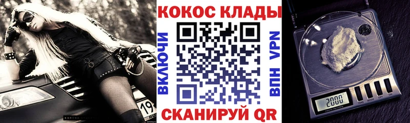 КОКАИН 99%  Хилок 