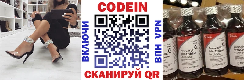 Кодеиновый сироп Lean Purple Drank  закладка  Хилок 