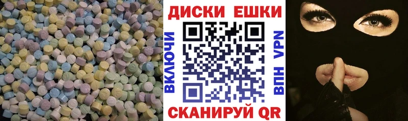 ЭКСТАЗИ диски Хилок