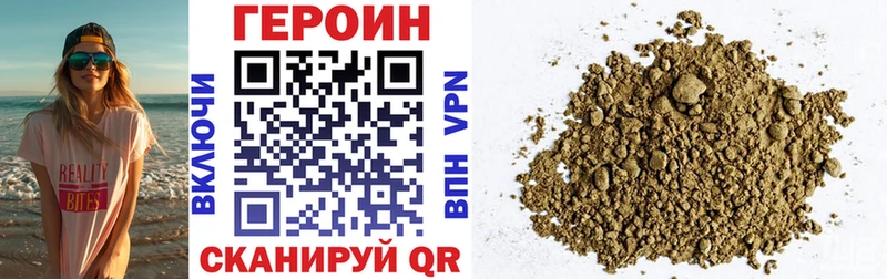 Героин белый  MEGA зеркало  Хилок 