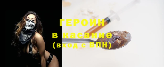 герыч Абинск