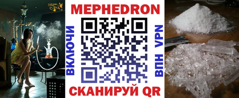 МЕФ мука  Хилок 